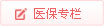 鹽城市醫(yī)保指南